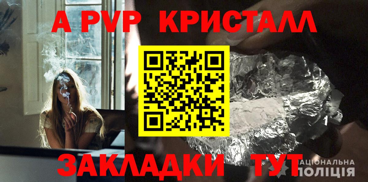 Alpha PVP кристаллы Ефремов