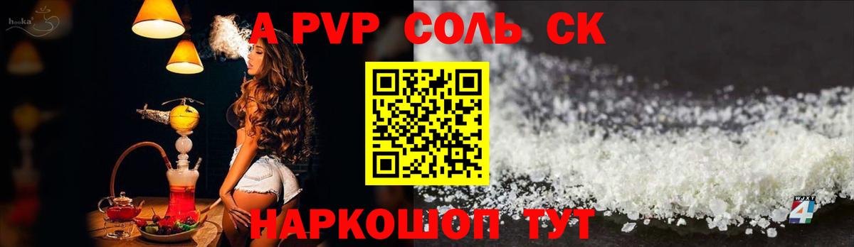 Alfa_PVP  Alpha-PVP СК КРИС  Альфа ПВП кристаллы  Вход с VPN  Alfa_PVP СК КРИС  Ефремов 