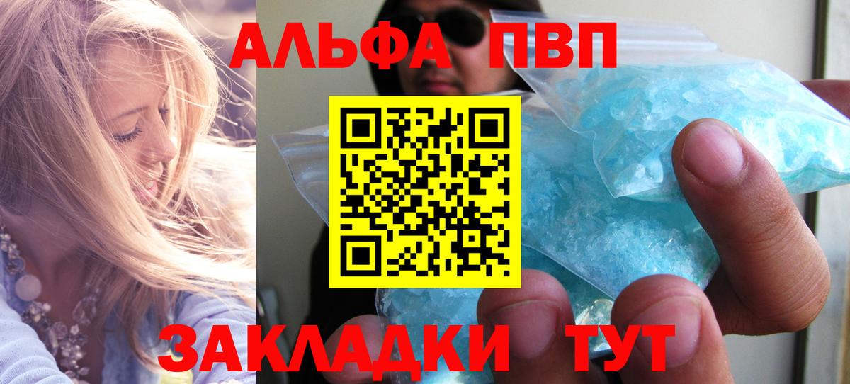 Alfa_PVP VHQ Ефремов