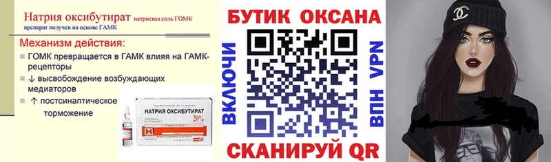 Бутират вода  магазин продажи   кракен маркетплейс  Ефремов 