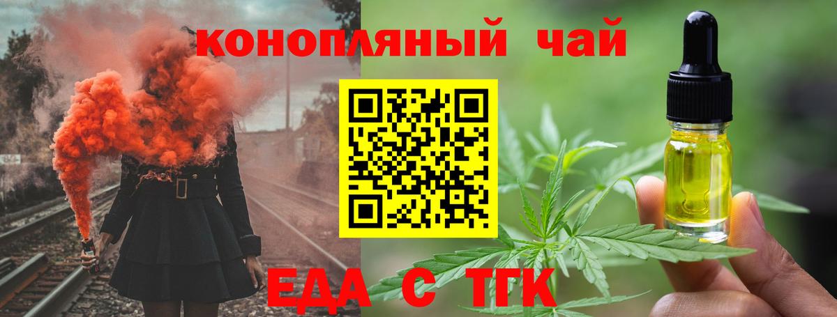 Ефремов  Canna-Cookies марихуана  Вход с VPN 