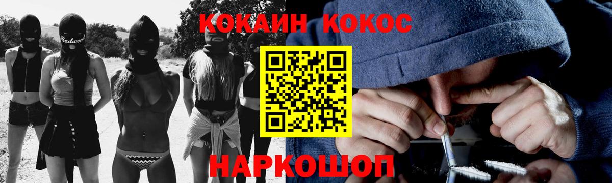 Кокаин 97% Ефремов