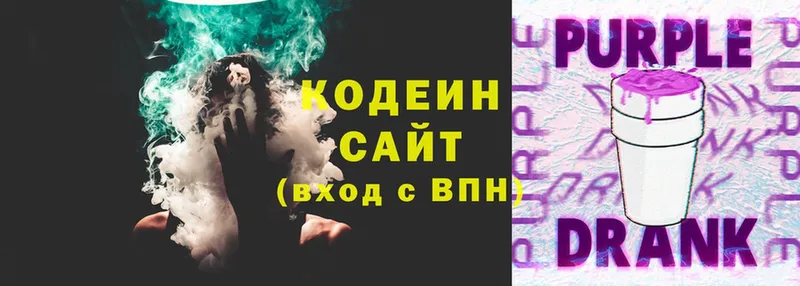 OMG вход  Ефремов  Кодеиновый сироп Lean Purple Drank 