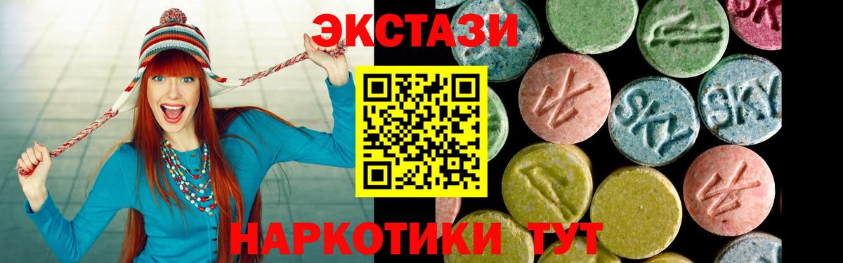 ЭКСТАЗИ 250 мг Ефремов