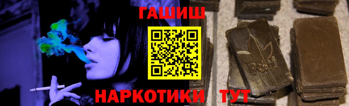 ГАШИШ Изолятор  ГАШ VHQ  ГАШИШ  Ефремов  Вход с VPN 