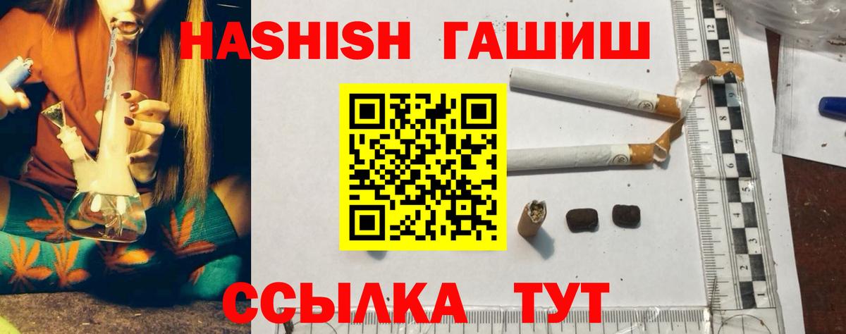 ГАШ индика сатива  ГАШИШ Premium  Ефремов 