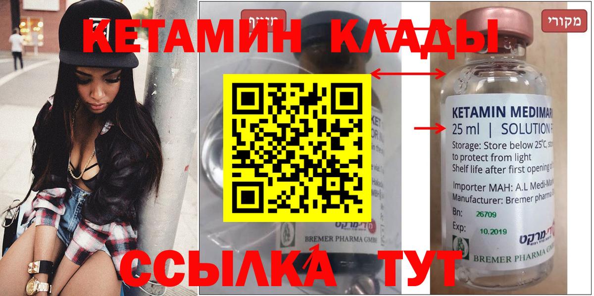 КЕТАМИН ketamine  Ефремов 