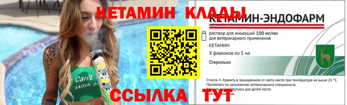 КЕТАМИН VHQ Ефремов