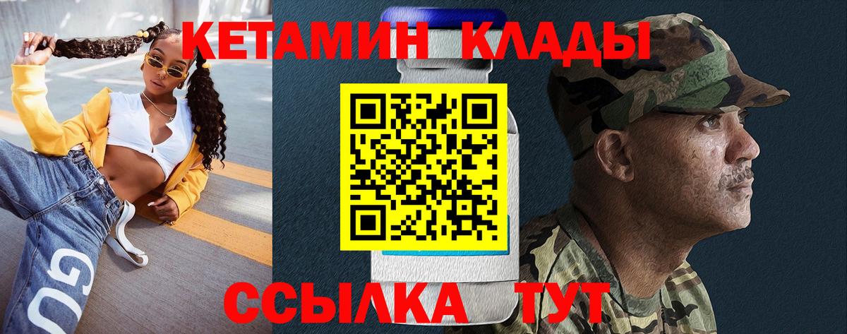 Ефремов  КЕТАМИН ketamine  Вход с VPN  Кетамин ketamine 