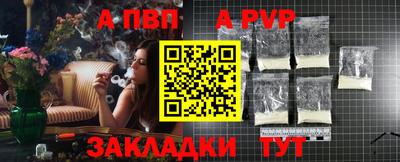 ALPHA-PVP Волжск