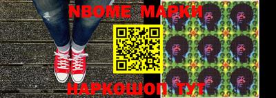 марки nbome Волгодонск