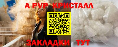 ALPHA-PVP Волжск