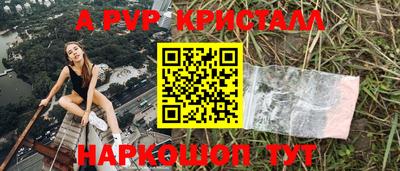 ALPHA-PVP Волжск