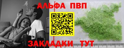 ALPHA-PVP Волжск