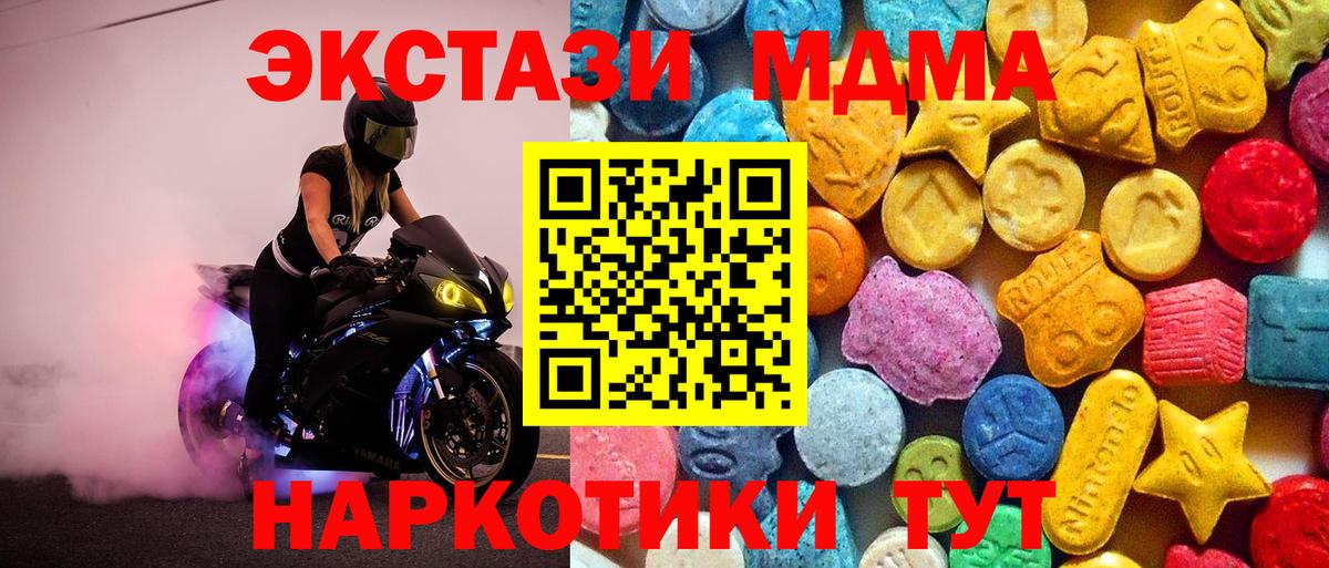 МДМА молли  МДМА crystal  Ефремов  МДМА  Вход с VPN 