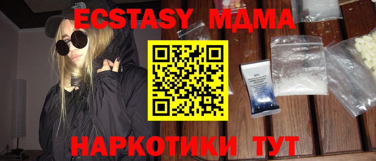 МДМА молли Ефремов