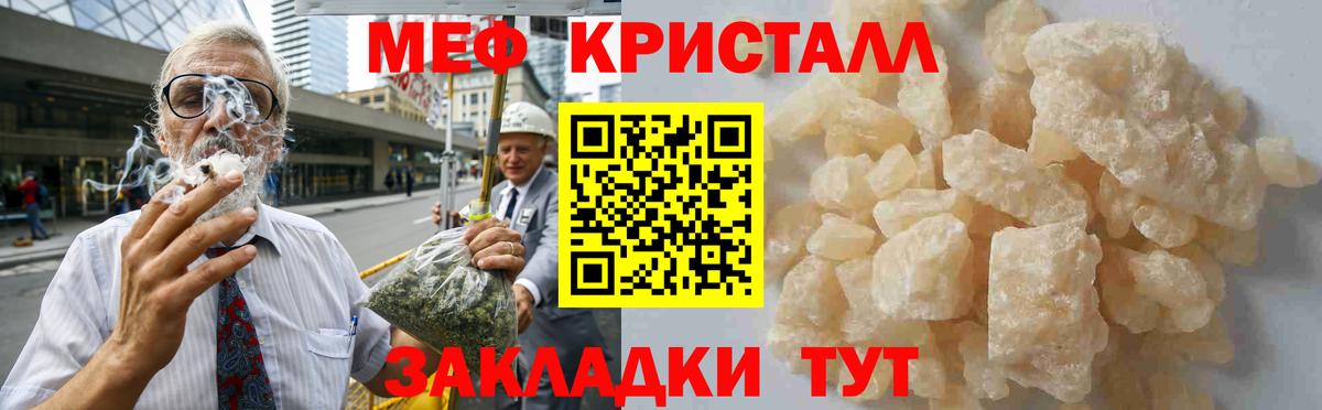 мега ONION  МЕФ mephedrone  Вход с VPN  Ефремов  Меф мука  МЯУ-МЯУ 
