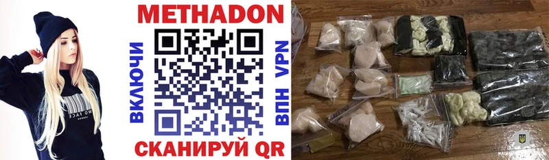 Метадон кристалл  Ефремов 
