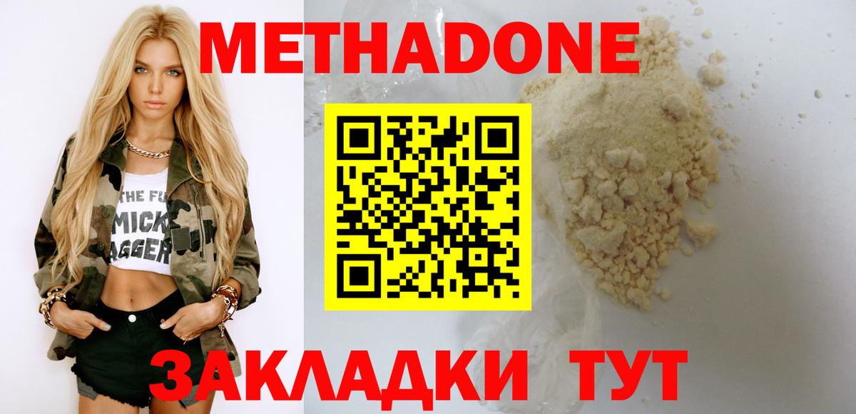 маркетплейс клад  МЕТАДОН мёд  Вход с VPN  Ефремов 
