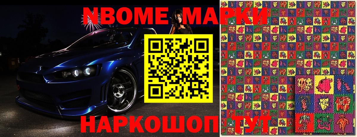 Ефремов  Марки 25I-NBOMe 1,8мг  Марки 25I-NBOMe 1,8мг  Марки 25I-NBOMe  Вход с VPN 