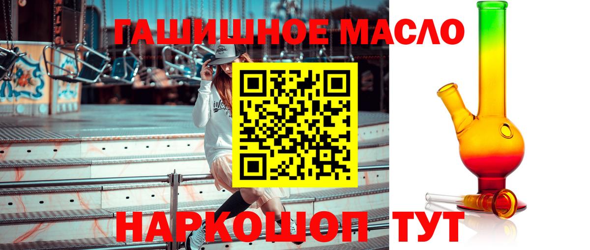 ТГК вейп Ефремов