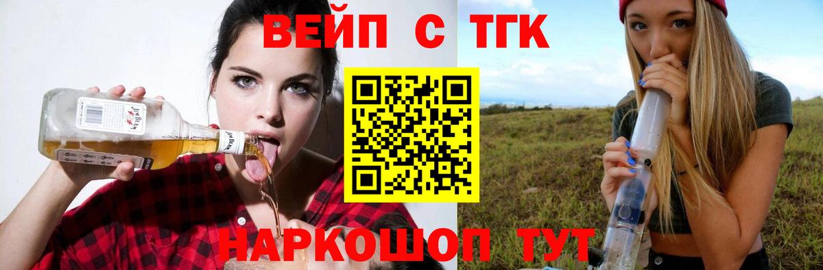 Дистиллят ТГК вейп  Вход с VPN  Дистиллят ТГК THC oil  хочу наркоту  Ефремов 
